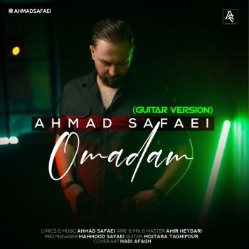 اومدم ورژن گیتار