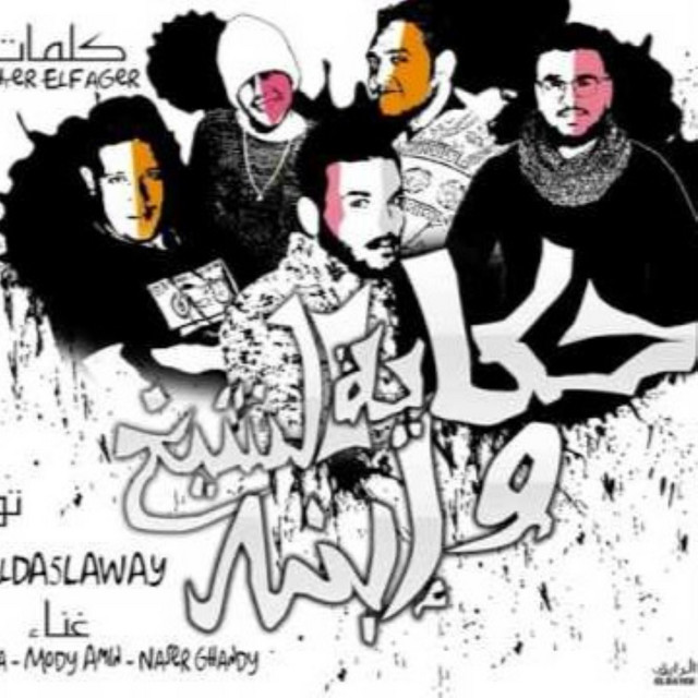 Mahragan Hekayet El Sheikh W Ebno