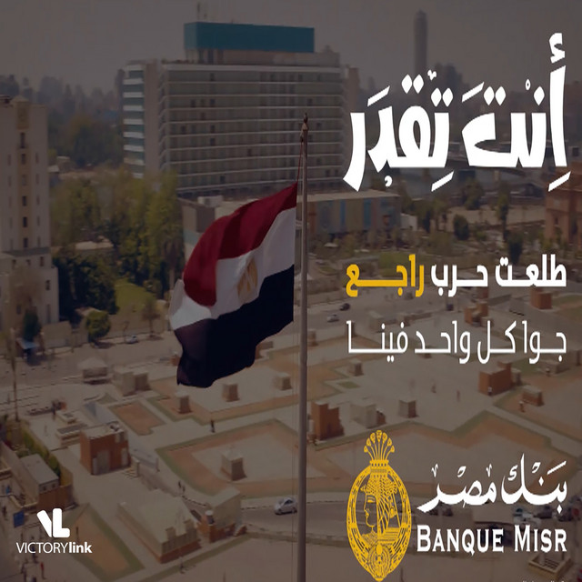 Enta Teqdar
