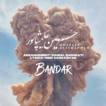 بندر