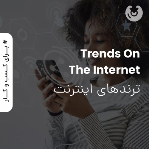 Trends on the internet