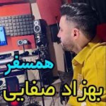همسفر
