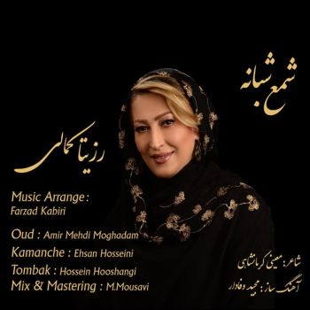 شمع شبانه