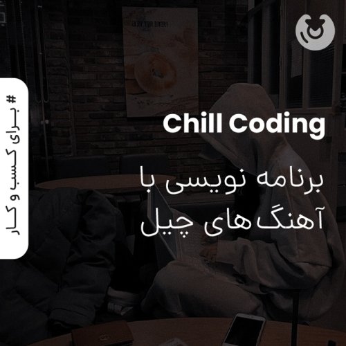 chill coding