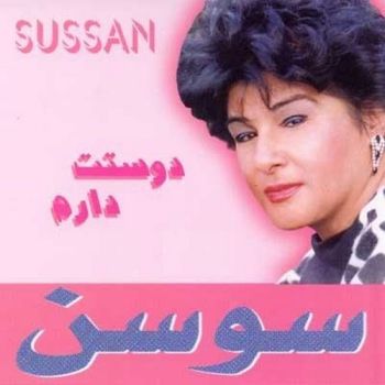 اخ به دلم