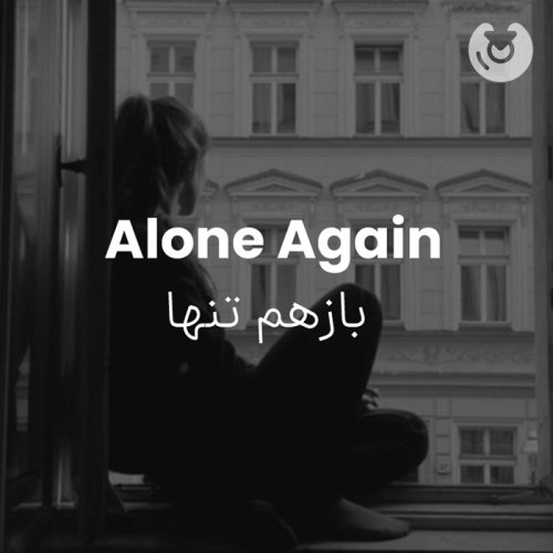 Alone Again