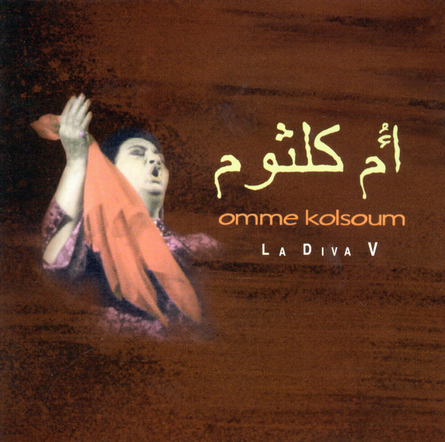 Leh Tilaweini - 1997 Digital Remaster