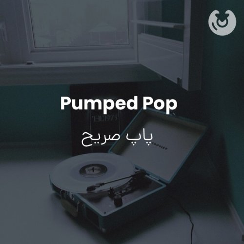 Pumped Pop
