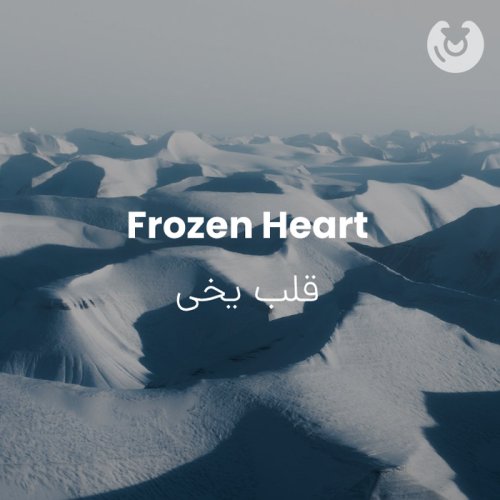 Frozen Heart