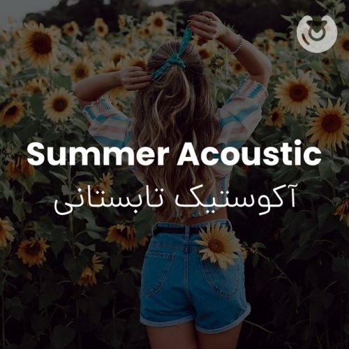 summer acoustic