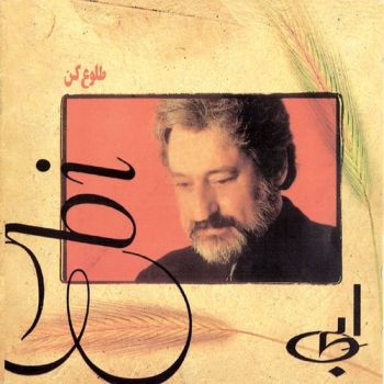 تو را نگاه میکنم