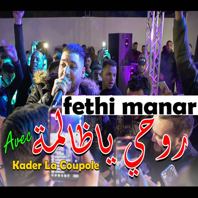 1 روحي يا ظالمة