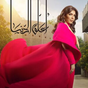 Assala Nasri