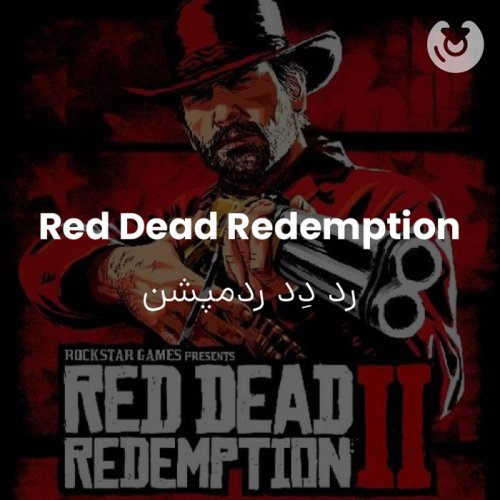 Red Dead Redemption
