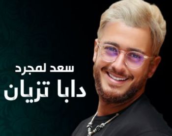 daba tzian