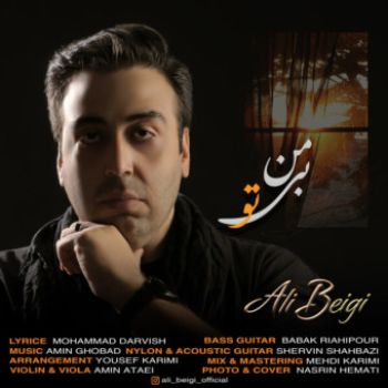 من بی تو