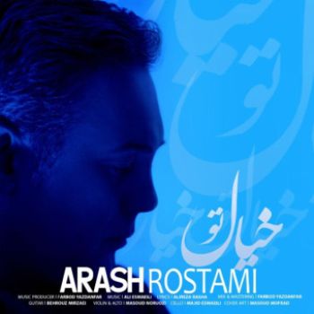 خیال تو