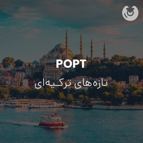 POPT