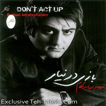 بازی در نیار