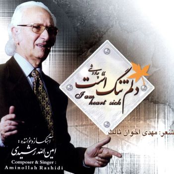 گفتم گفتا