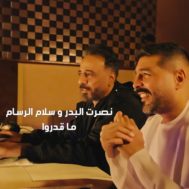 ma qadaroo