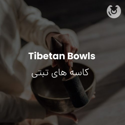 Tibetan Bowls