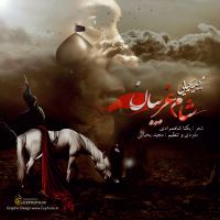 شام غریبان