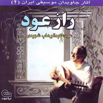 ترک شماره 14