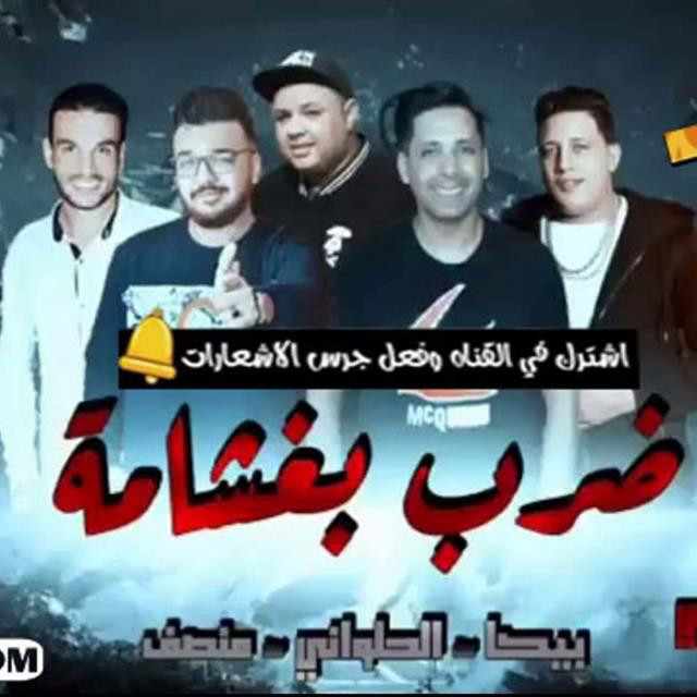 Mahragan Darb B Ghashama