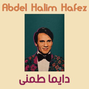 Ana ahwak