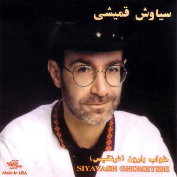 از ماست که بر ماست