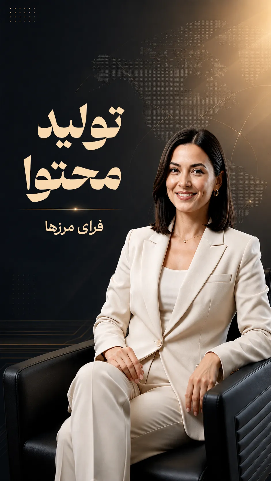 استودیوی هوشمند تولید محتوا