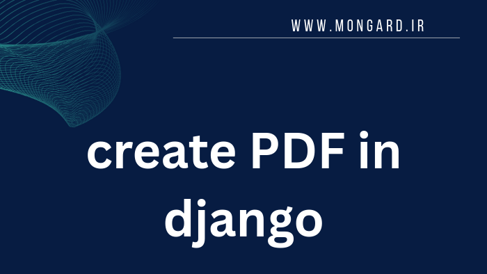 ساخت فایل های pdf در جنگو