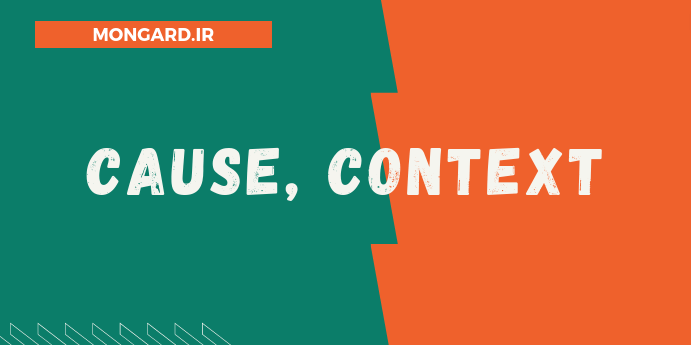 آموزش cause و context در پایتون