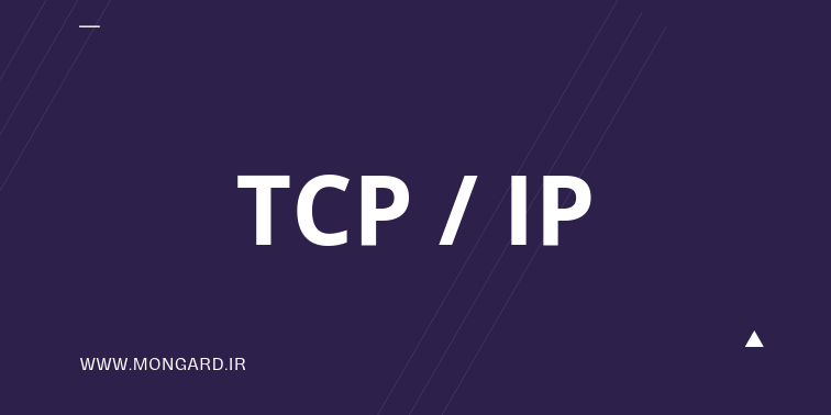 پروتکل tcp ip چیست؟ آموزش کامل اجزای tcp/ip