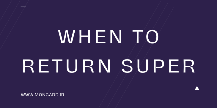 چه زمانی تابع super پایتون را return کنیم؟