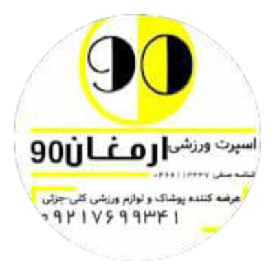 لوگوی ارمغان90