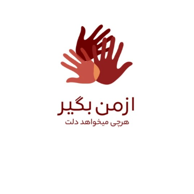 لوگوی فروشگاه از من بگیر
