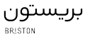 لوگوی بریستون