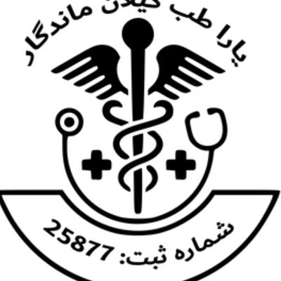 لوگوی شرکت تجهیزات پزشکی یارا طب گیلان ماندگار