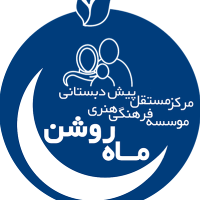 لوگوی مرکز آموزشی مهارتی ماه روشن