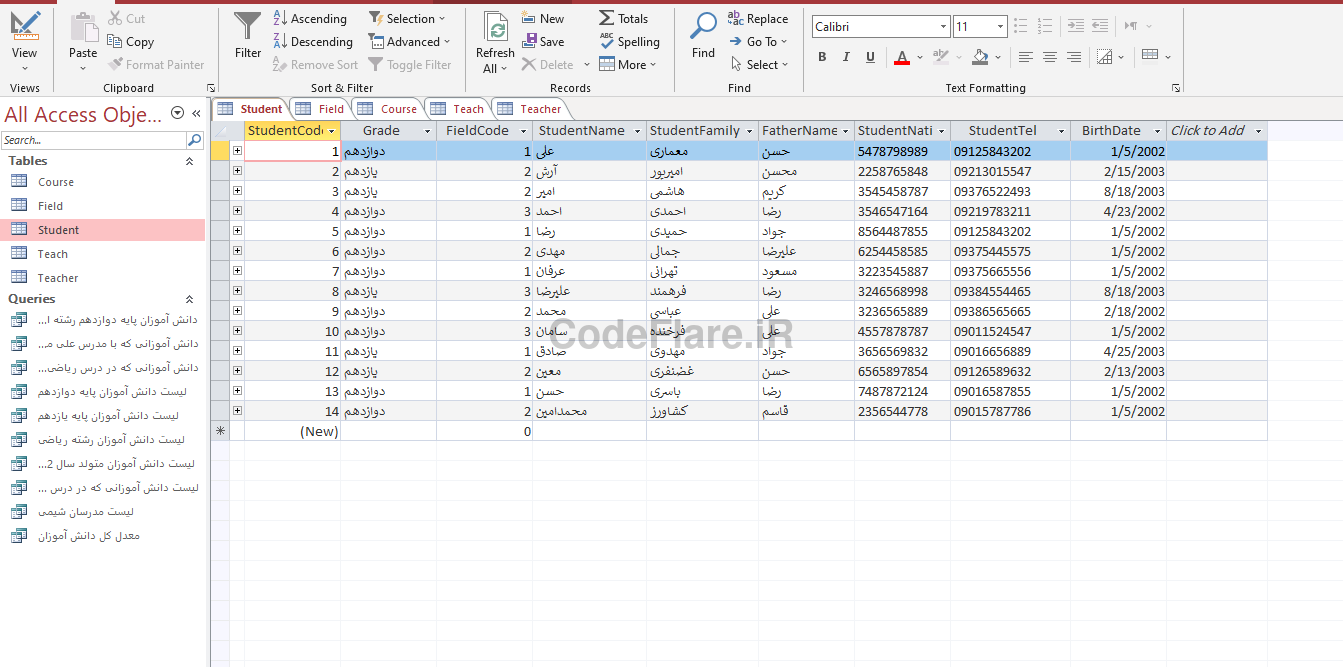 دانلود پروژه پایگاه داده مدرسه در اکسس
