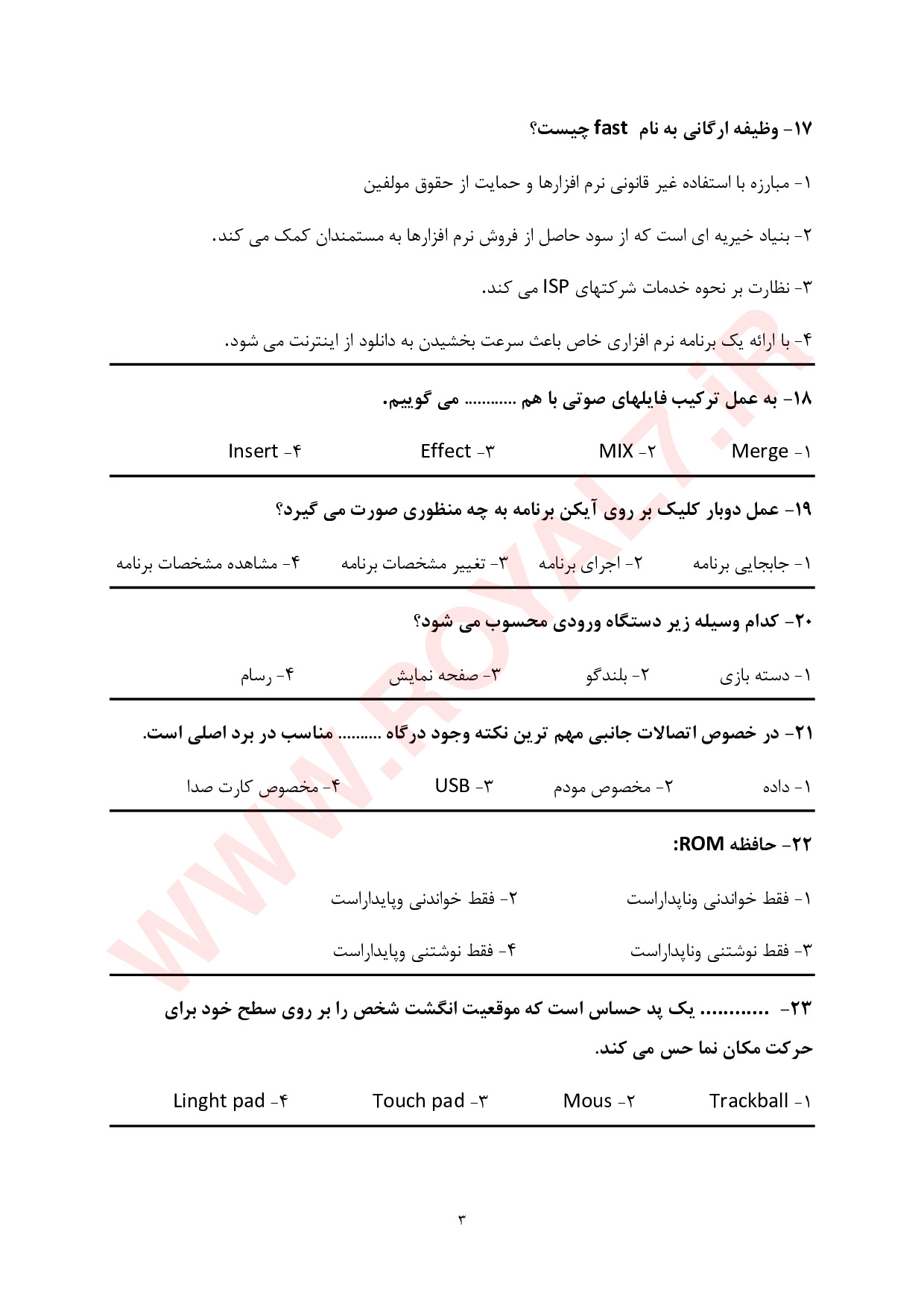 نمونه سوالات کاربر رایانه فنی حرفه ای با جواب