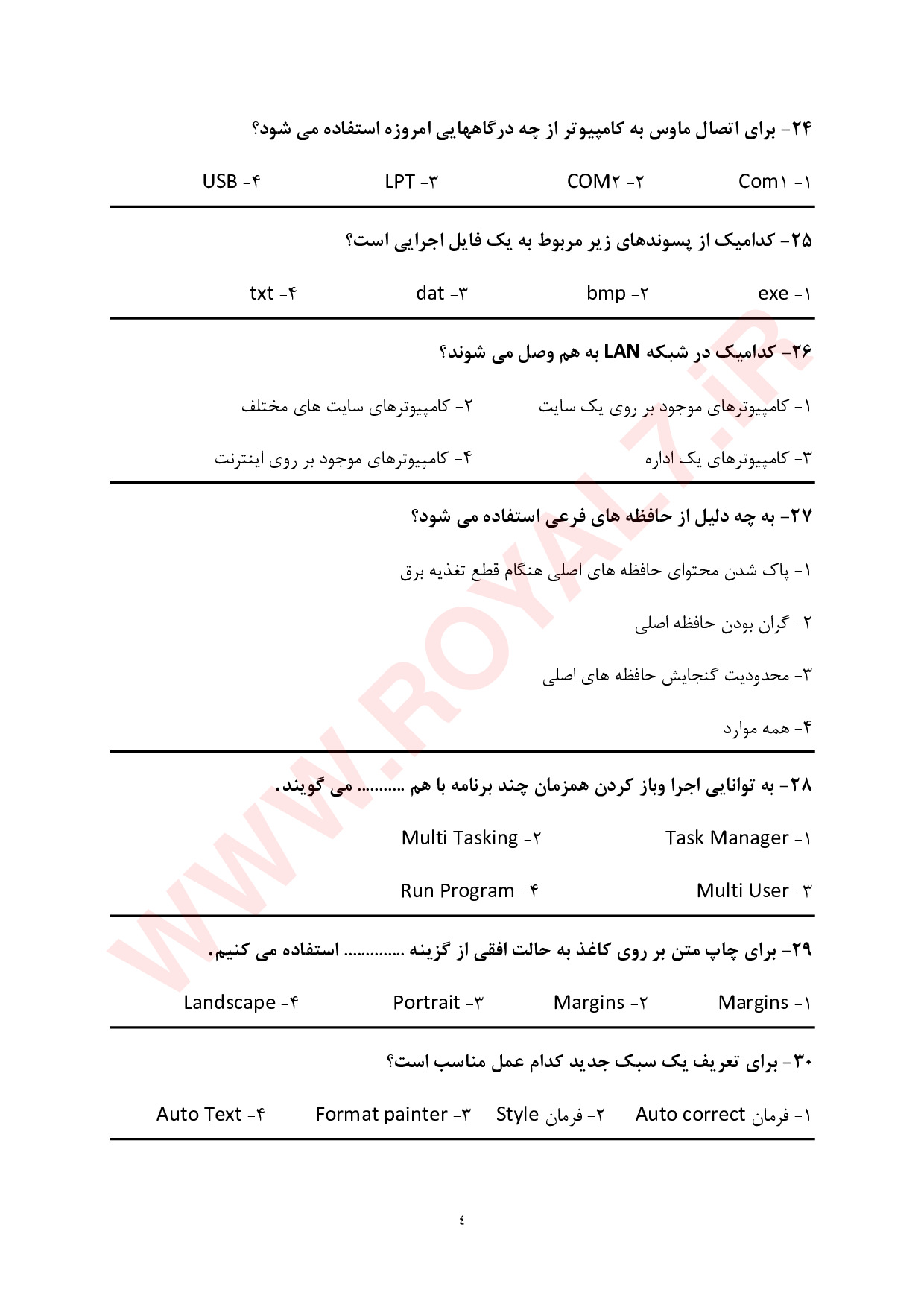 نمونه سوالات کاربر رایانه با جواب