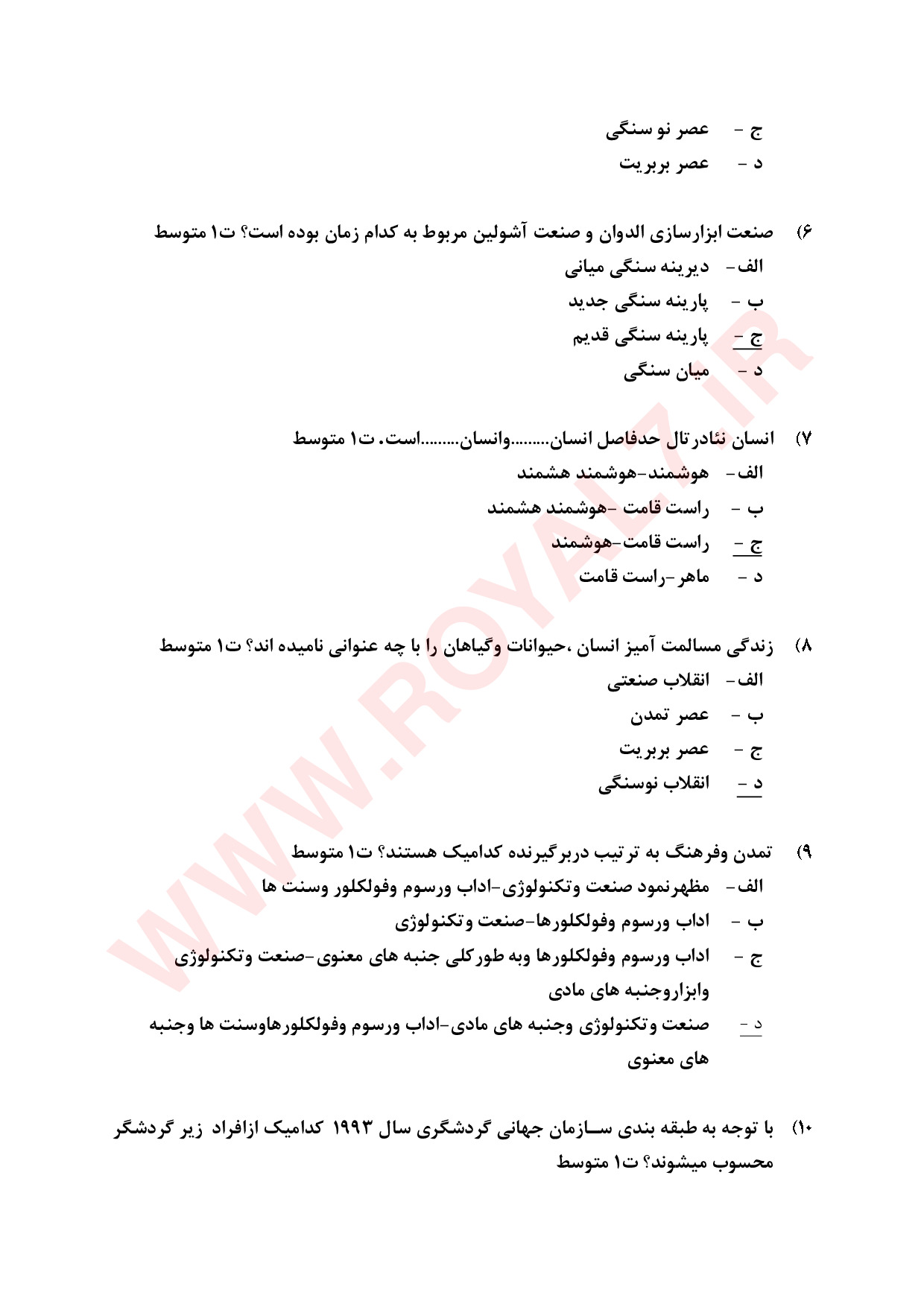 دانلود 1035 نمونه سوال گردشگری فرهنگی فنی حرفه ای