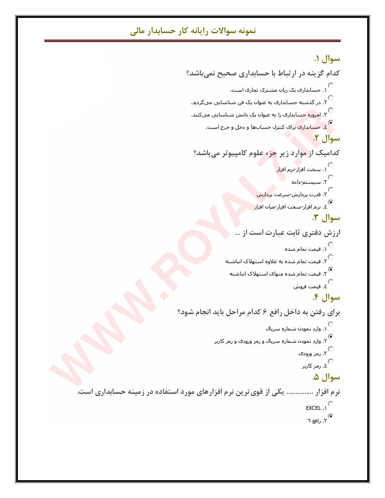 دانلود 1080 نمونه سوال رایانه کار حسابدار مالی فنی حرفه ای