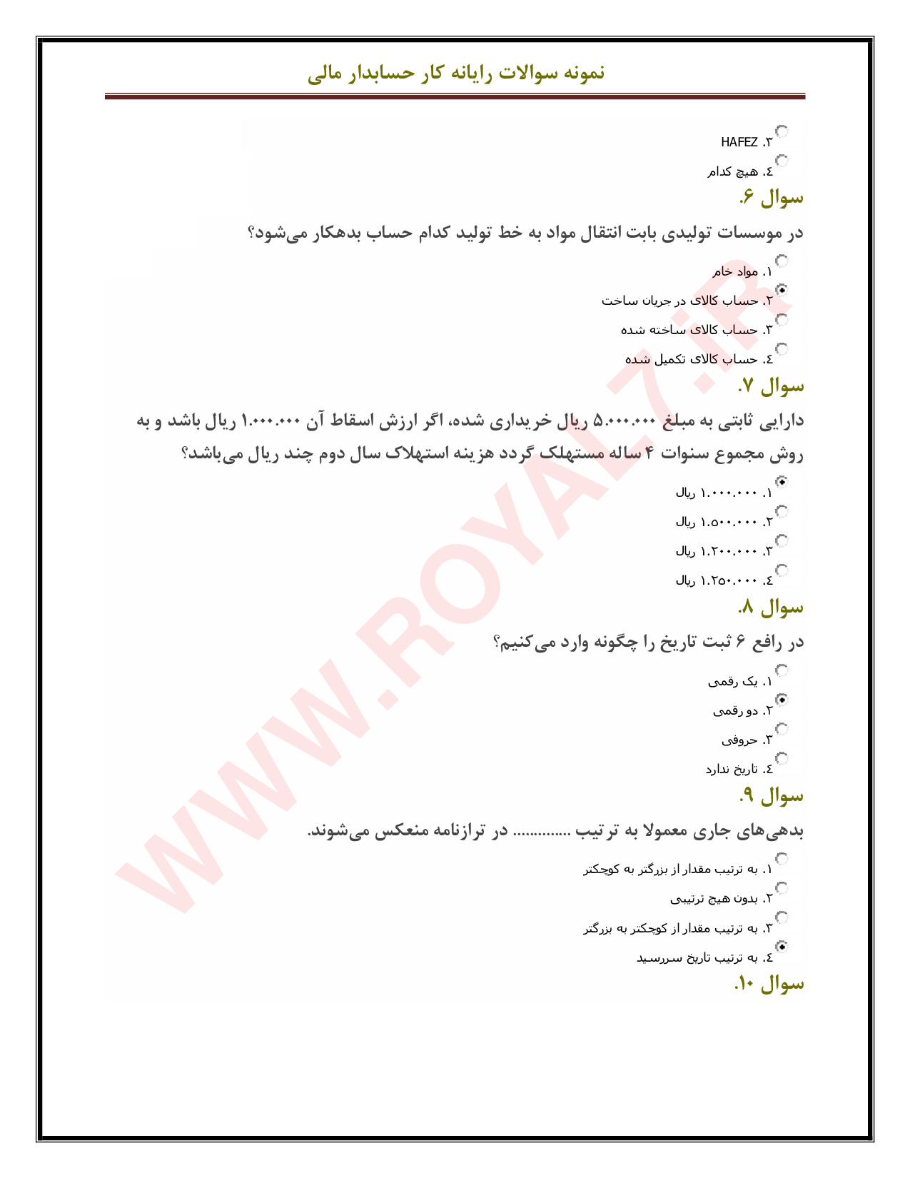 دانلود 1080 نمونه سوال رایانه کار حسابدار مالی فنی حرفه ای