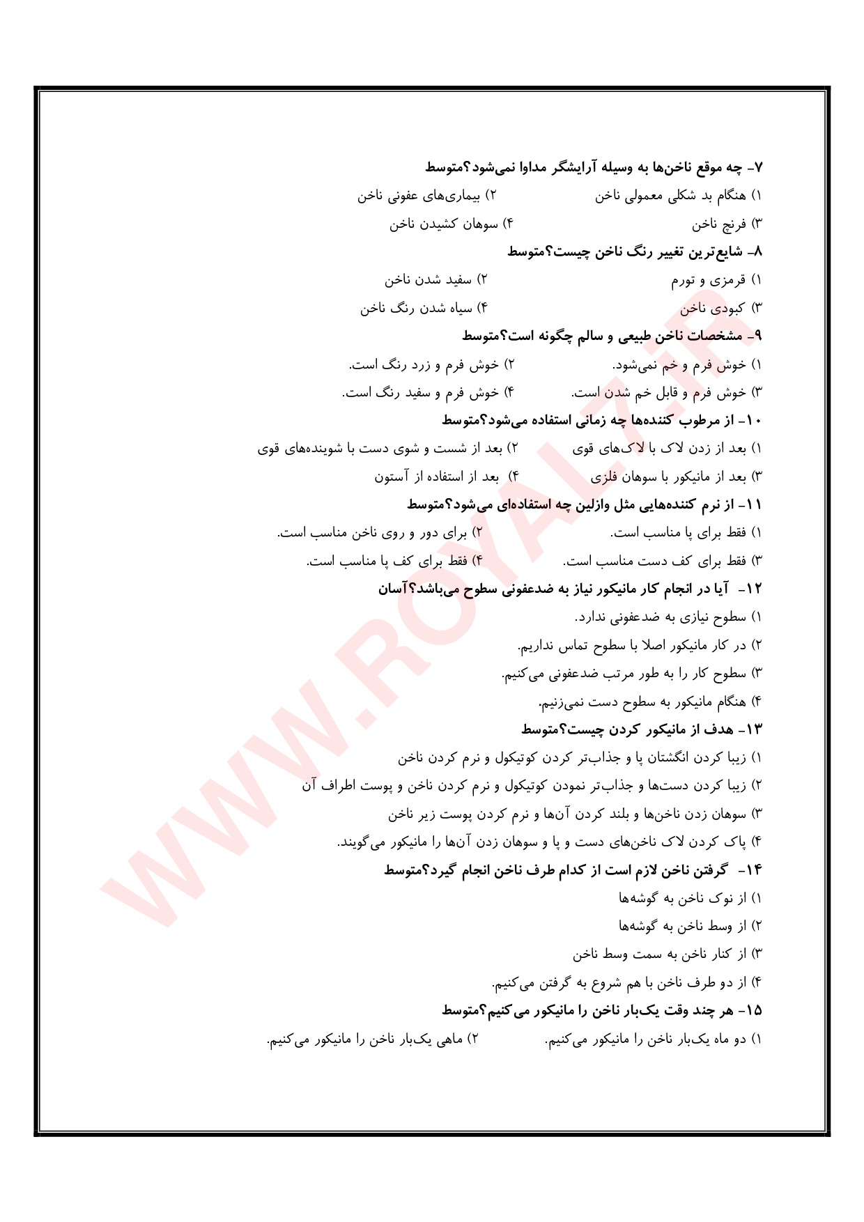 دانلود 1225 نمونه سوال آرایشگر ناخن فنی حرفه ای