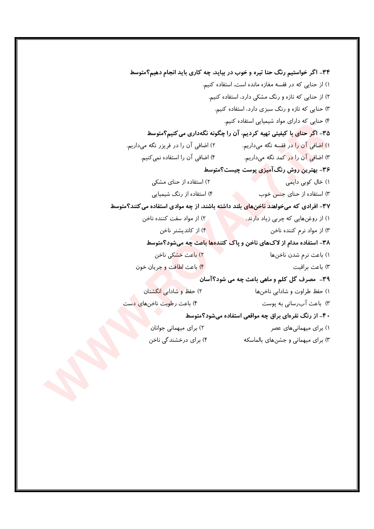 دانلود 1225 نمونه سوال آرایشگر ناخن فنی حرفه ای