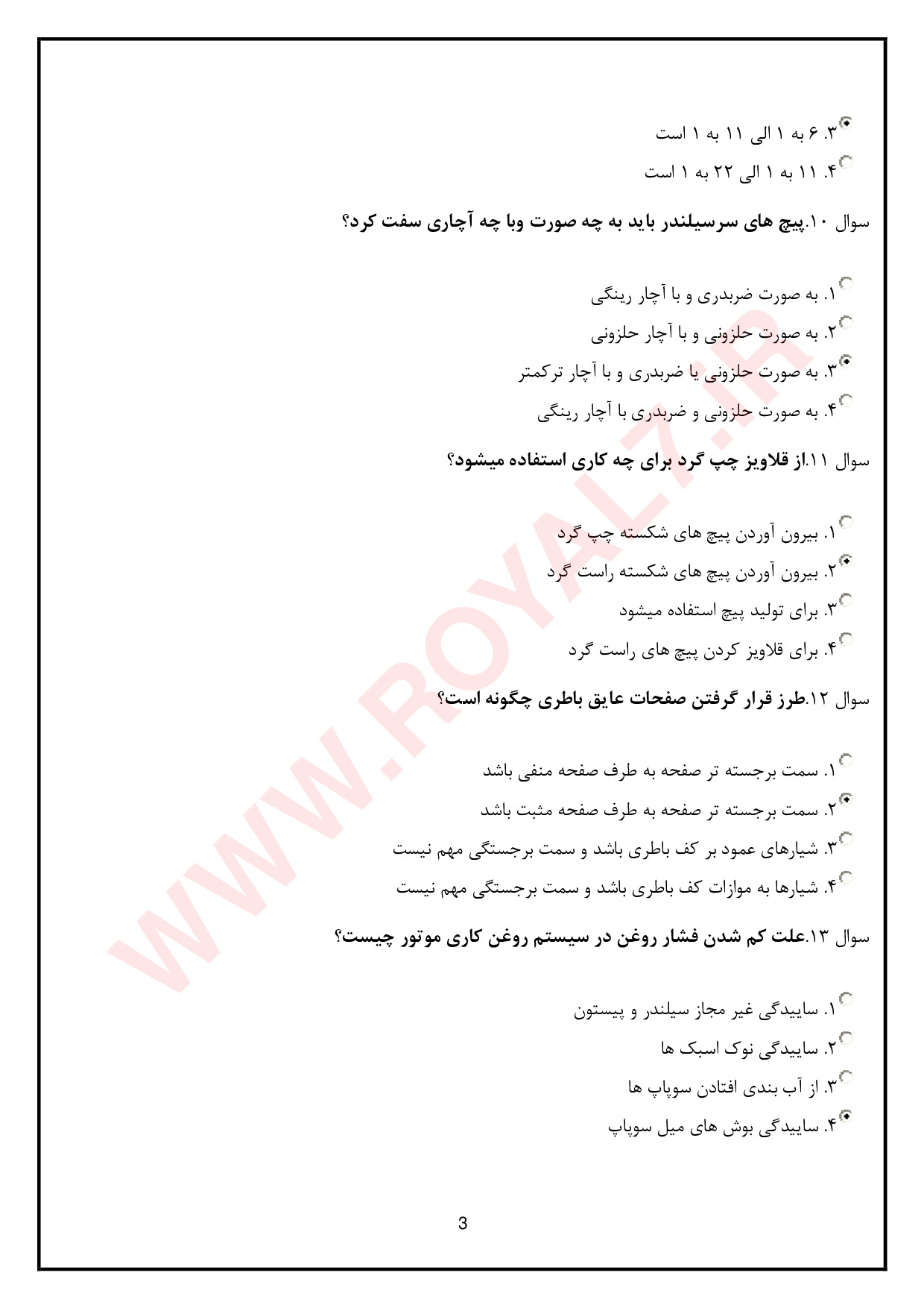 دانلود 1790 نمونه سوال مکانیک خودرو درجه ۲ فنی حرفه ای